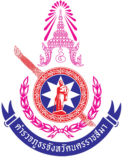 ตำรวจภูธรจังหวัดนครราชสีมา