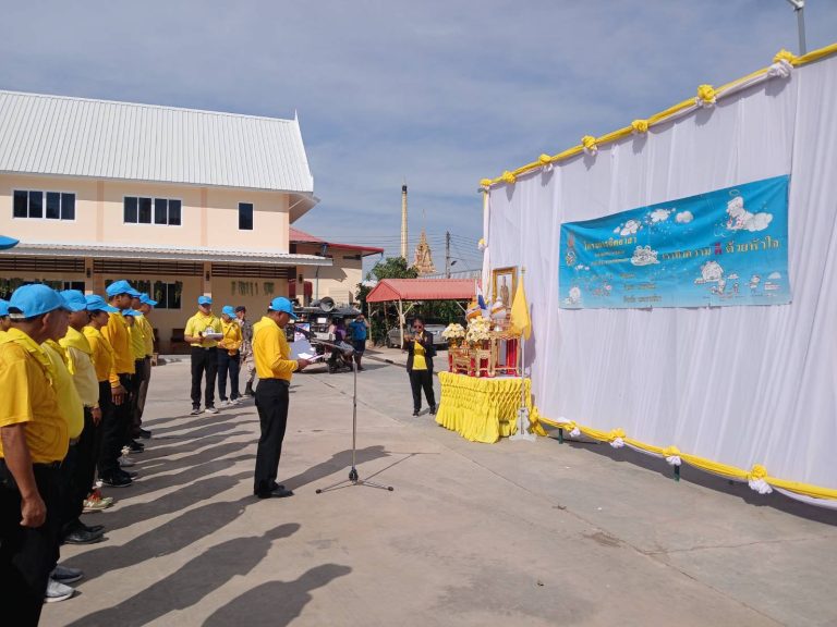 กิจกรรมจิตอาสา