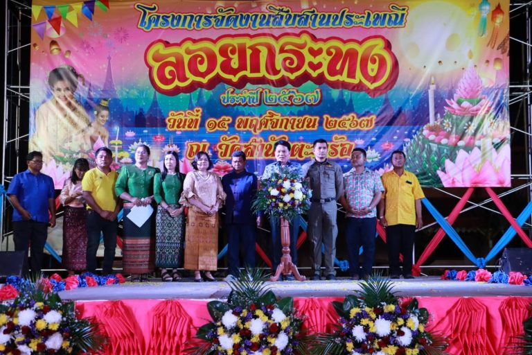 ร่วมกิจกรรมสืบสานประเพณีลอยกระทง