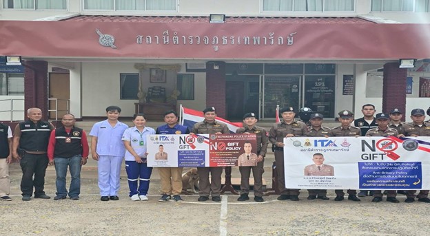 ร่วมกับภาคีเครือข่ายต่อต้านการรับสินบน