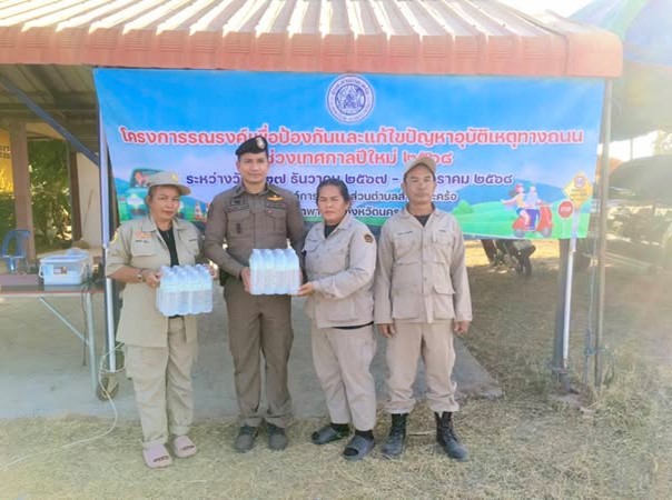 ผกก.สภ.เทพารักษ์ ออกตรวจเยี่ยมจุดบริการประชาชนห้วงเทศกาลปีใหม่