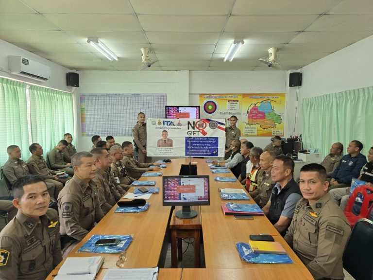 ประชุมต่อต้านการรับสินบน