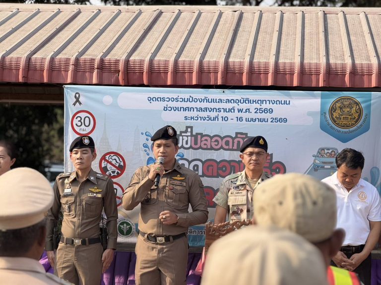 ร่วมพิธีเปิดศูนย์ปฏิบัติการป้องกันและลดอุบัติเหตุทางถนน