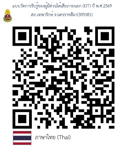 สำหรับประชาชน